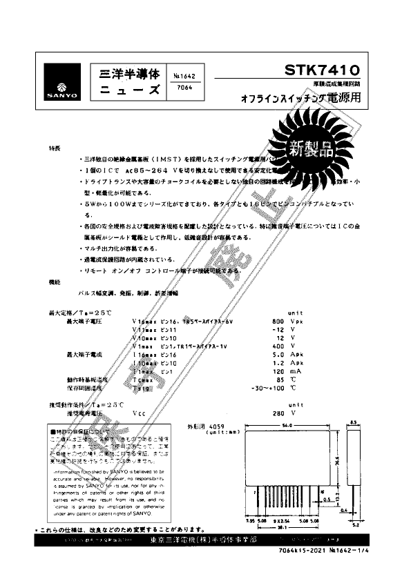 STK7410