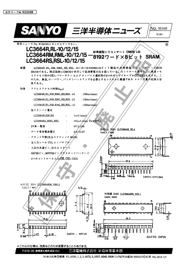 LC3664RML-12