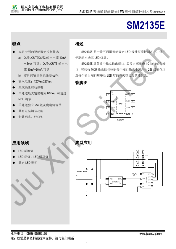 SM2135E