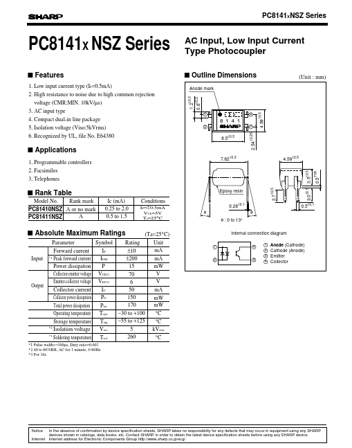 PC81411NSZ