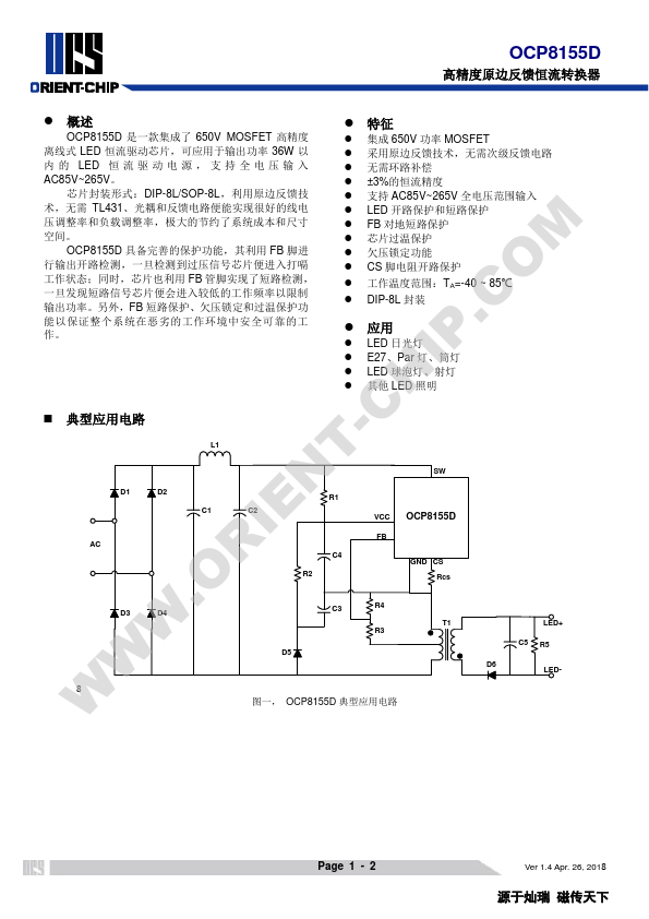 OCP8155D