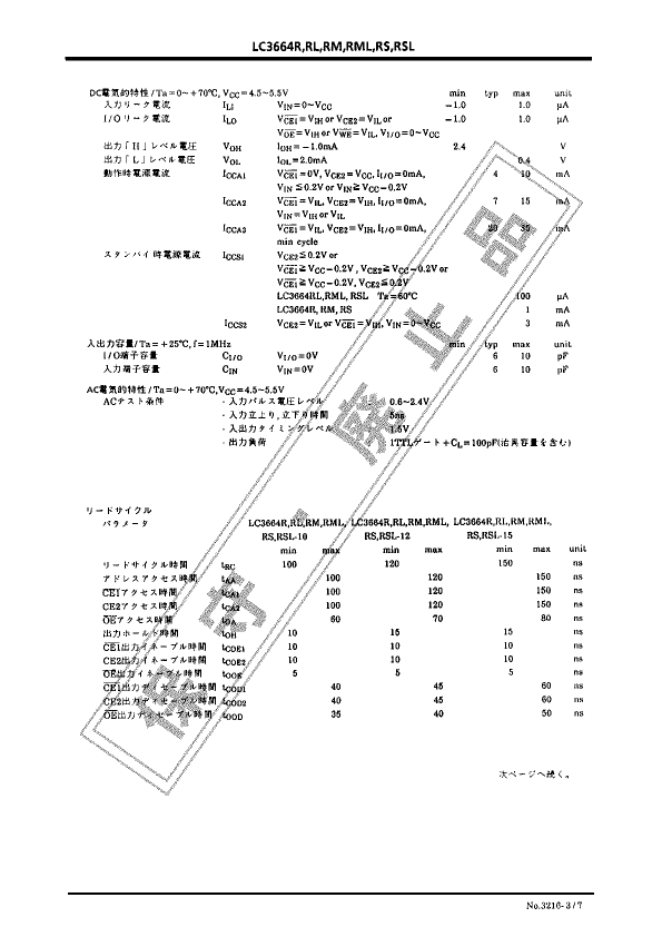 LC3664RML-10