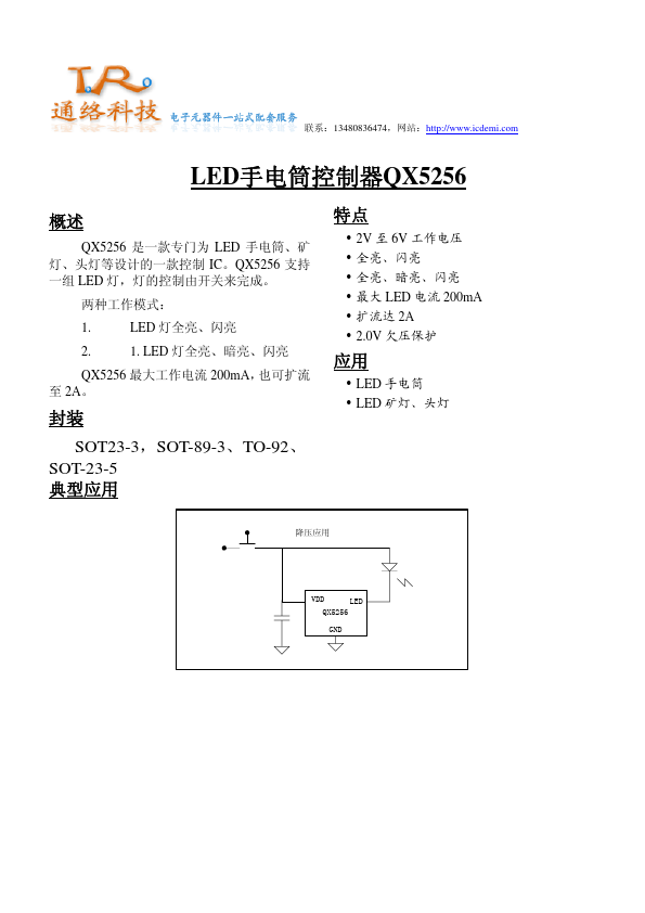 QX5256