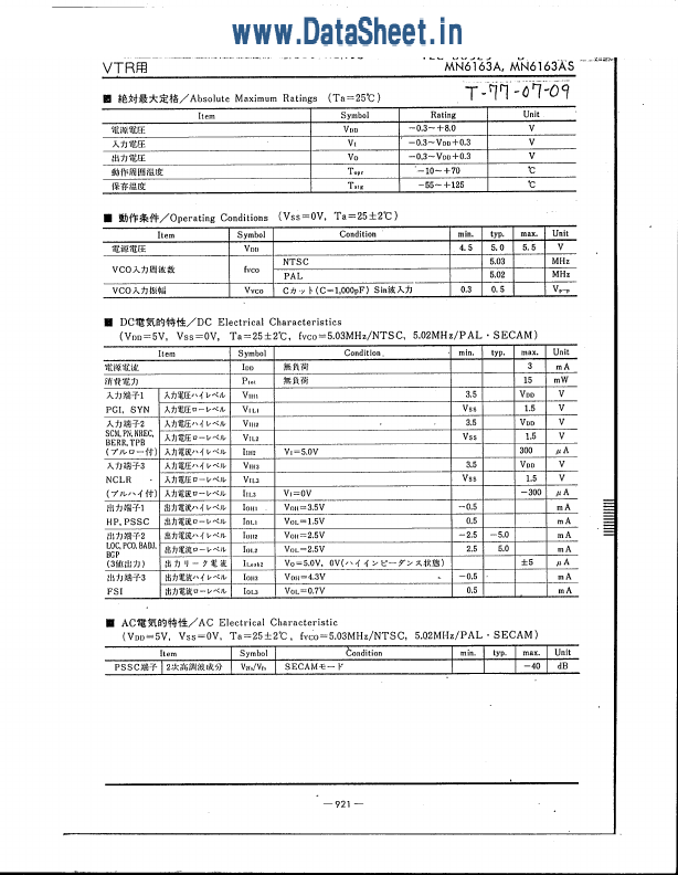 MN6163A