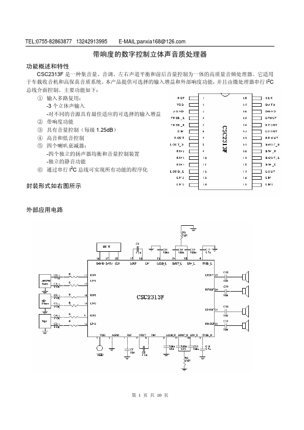 CSC2313F