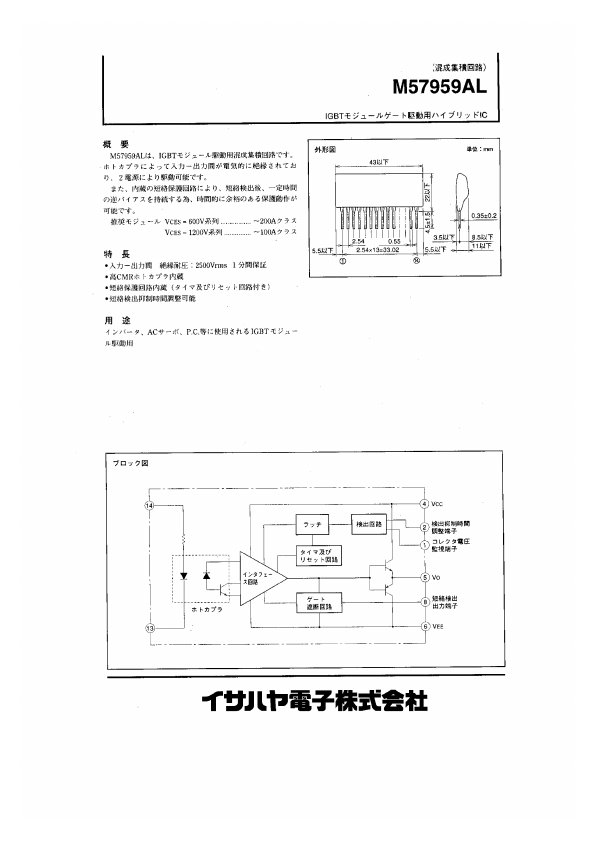 M57959AL-01