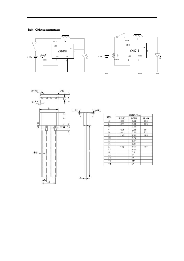 YX8018