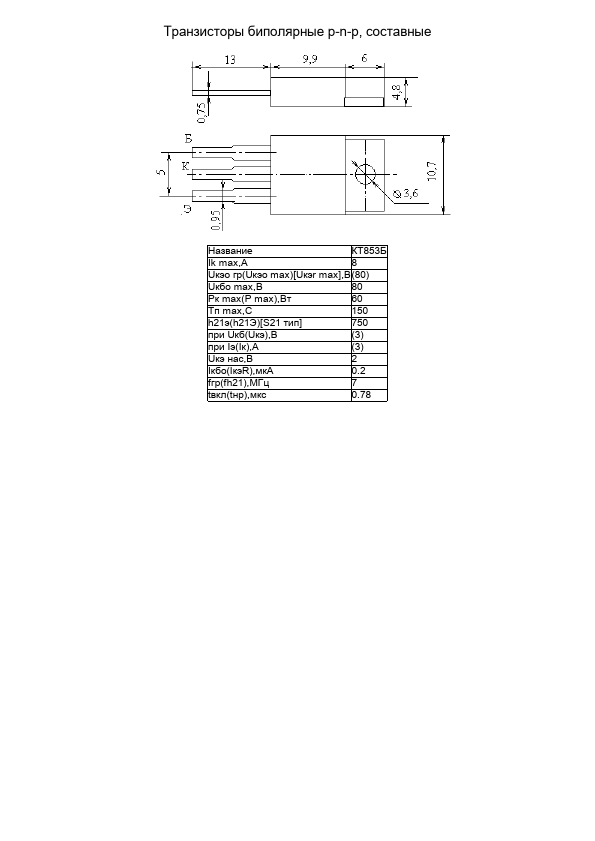 KT853B