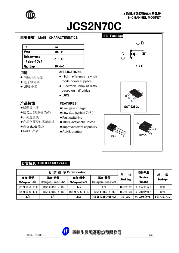 JCS2N70V