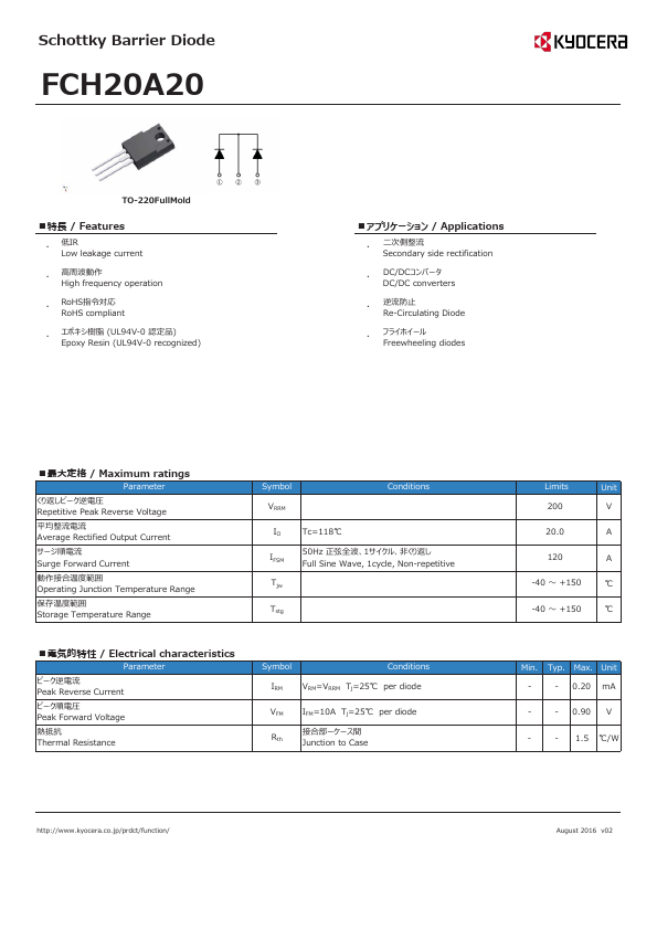 FCH20A20