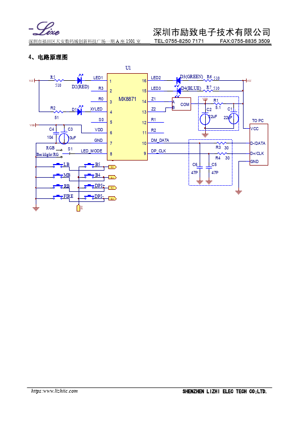 MX8871