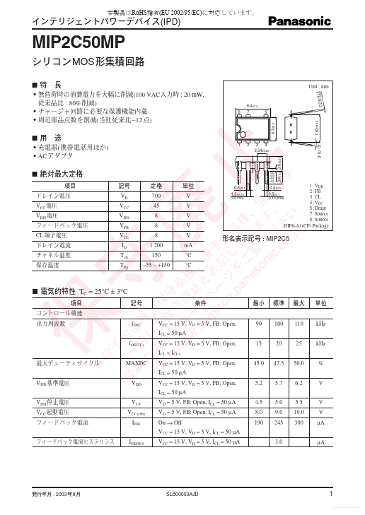 MIP2C50MP