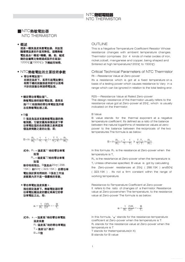 NTC50D-9