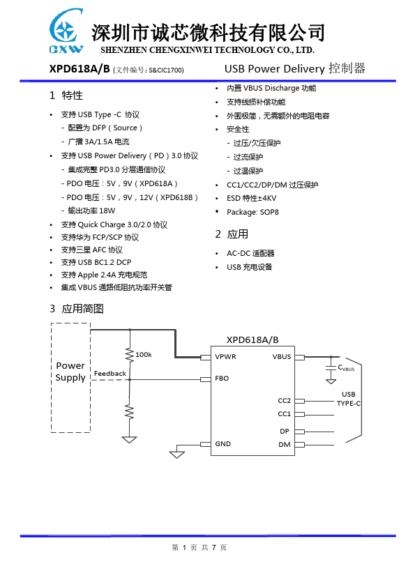 XPD618B