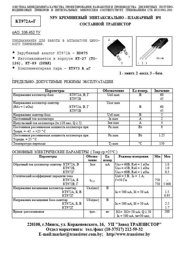 KT972A