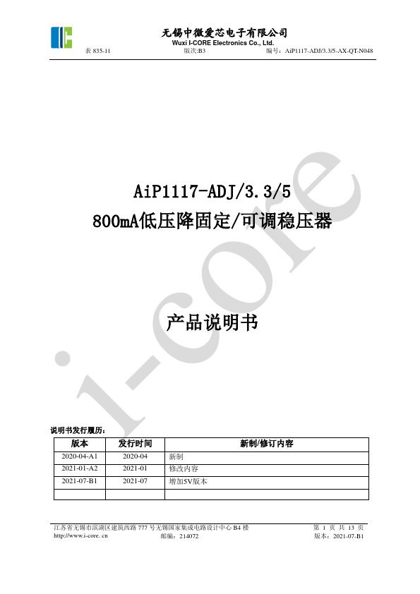 AiP1117-3.3