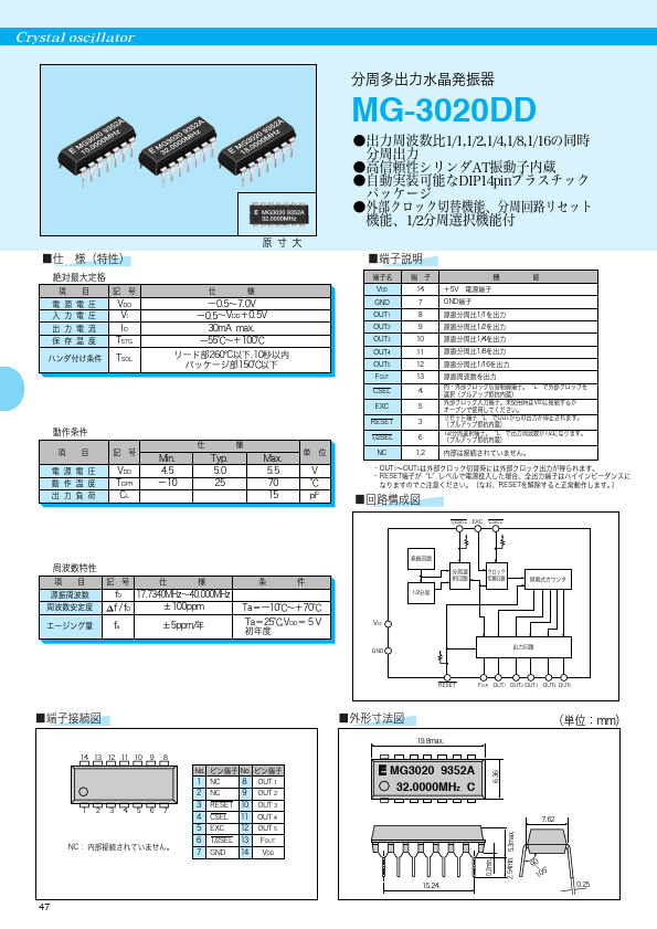 MG-3020DD