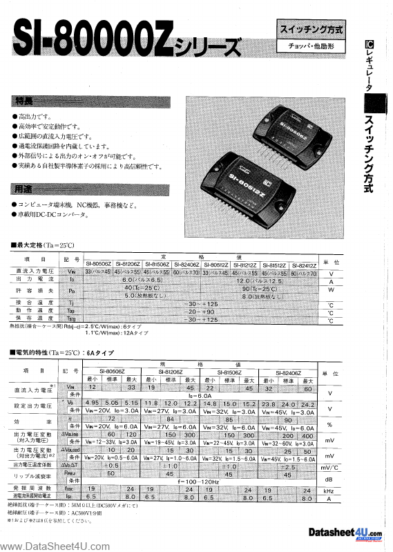 SI-81212Z