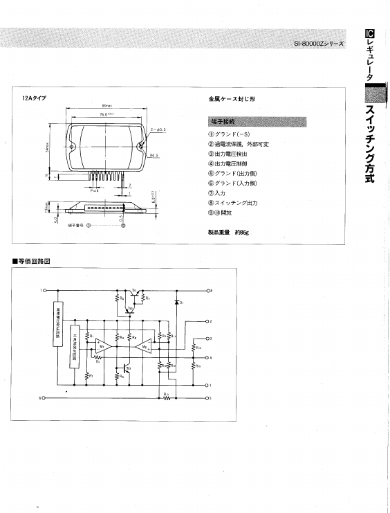 SI-81212Z