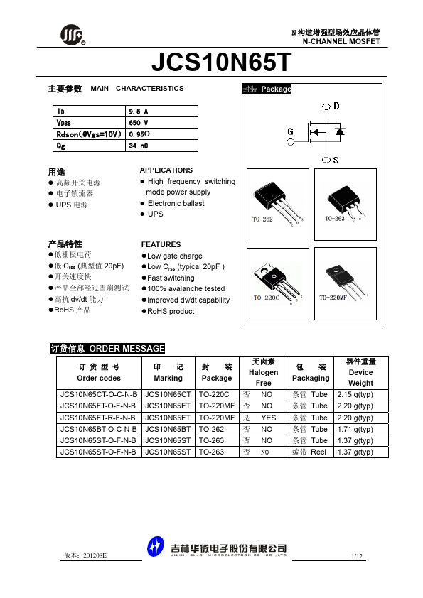 JCS10N65ST