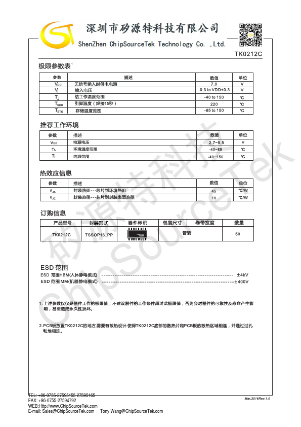 TK0212C