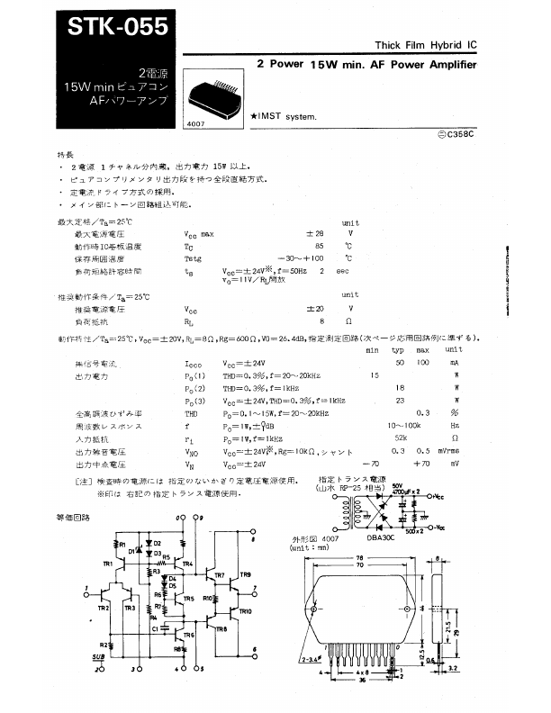 STK-055