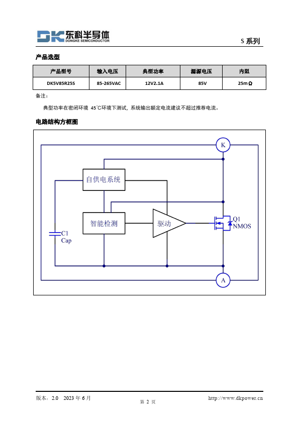 DK5V85R25S