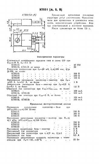 KT851A