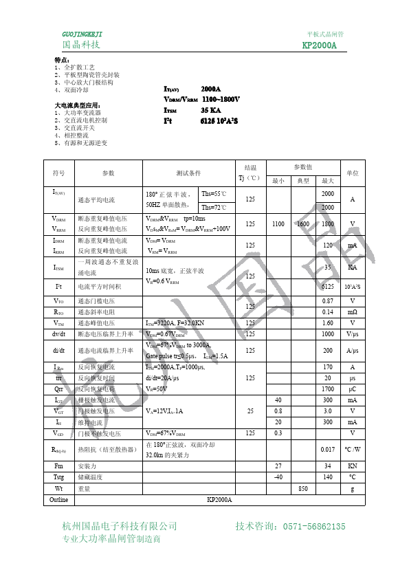 KP2000A