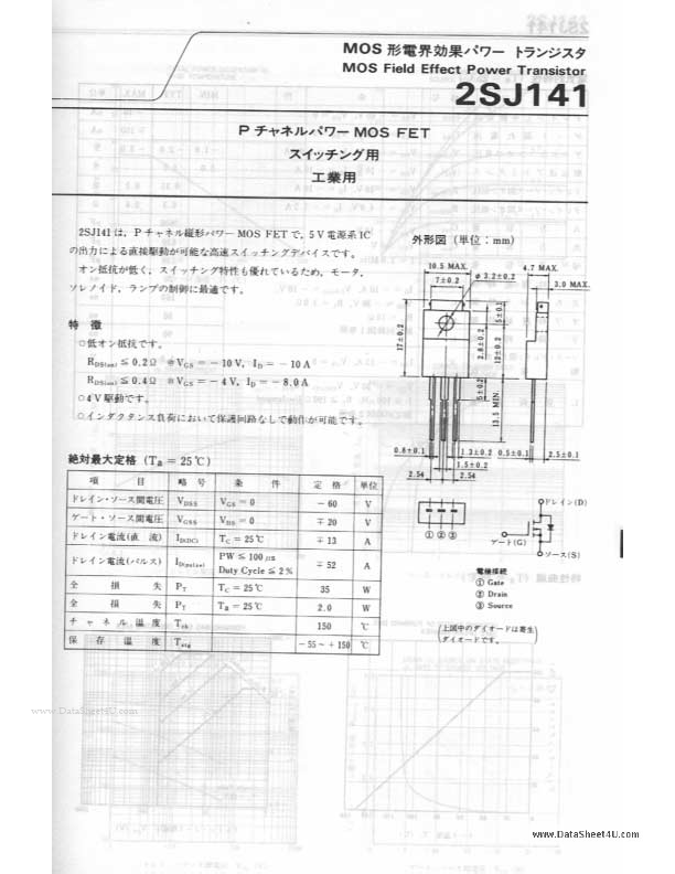 2SJ141