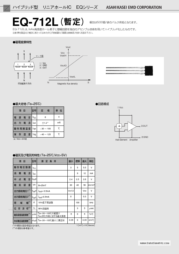 EQ-712L