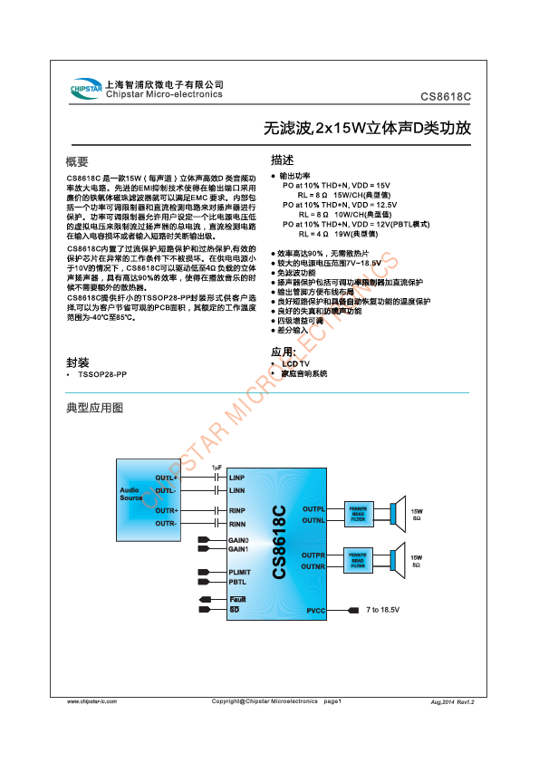 CS8618C