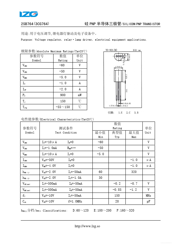 2SB764