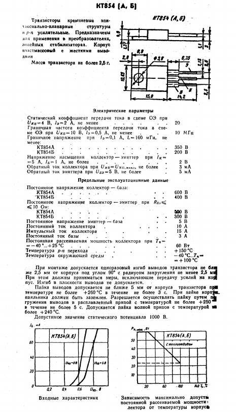 KT854B