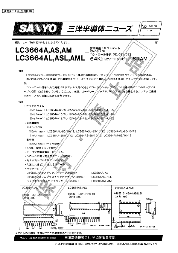 LC3664AS