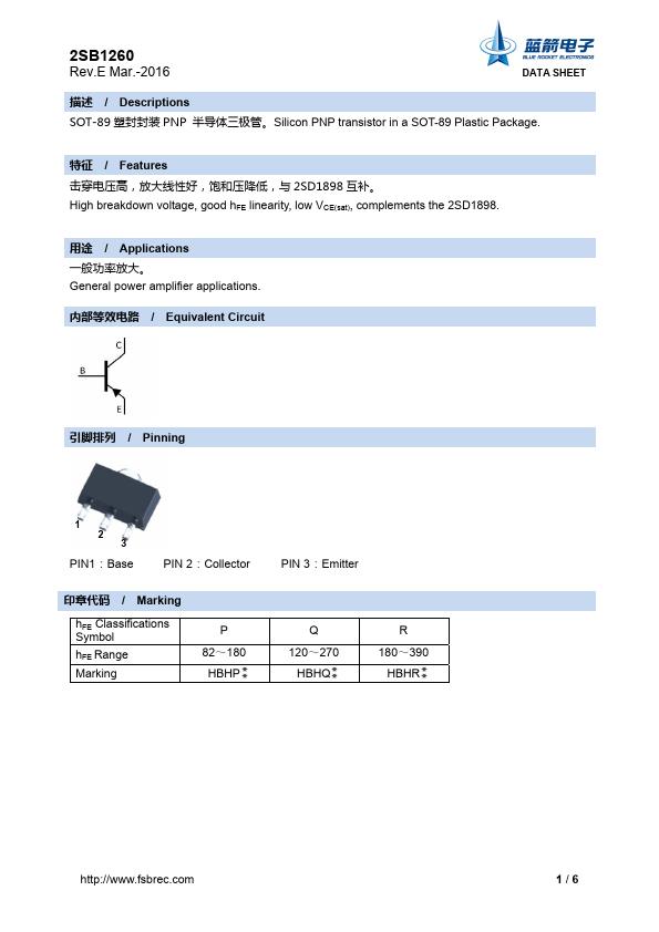 2SB1260