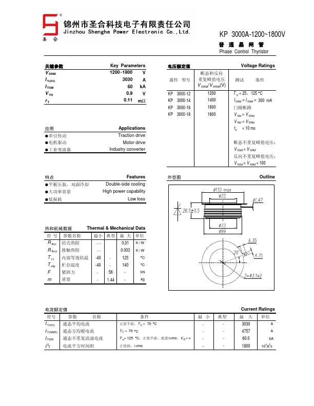 KP3000A-1400