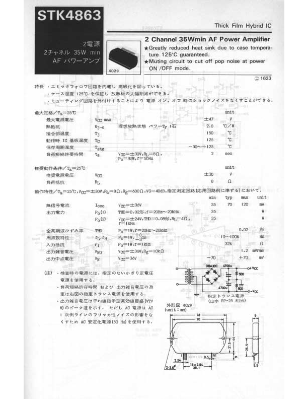 STK4863