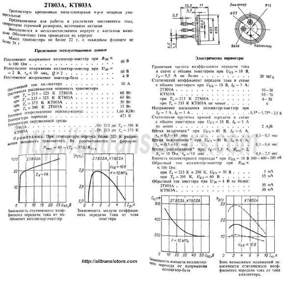 KT803A