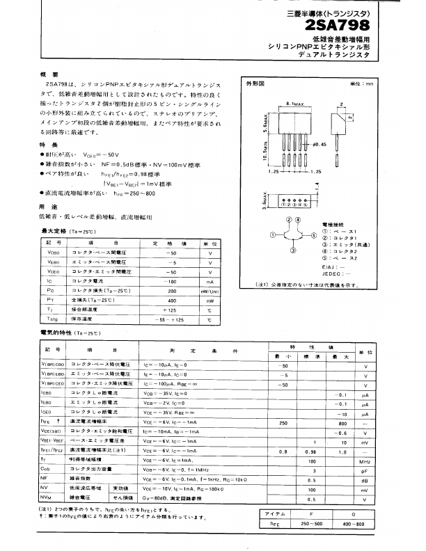 2SA798