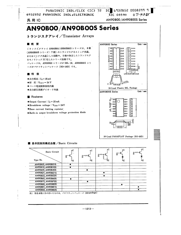 AN90B10S