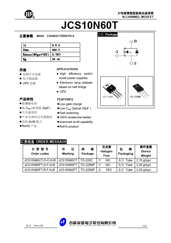 JCS10N60CT