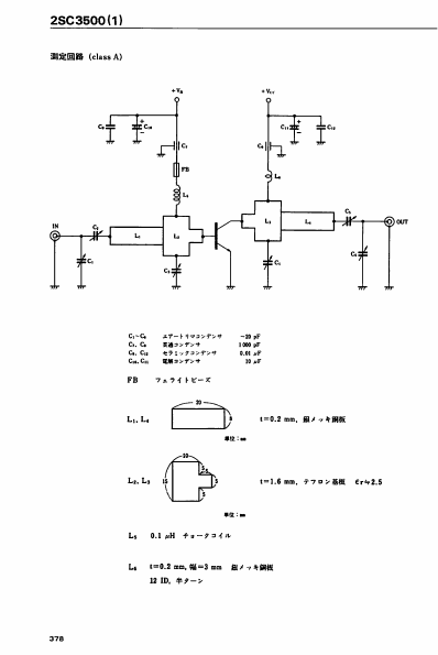 2SC3500