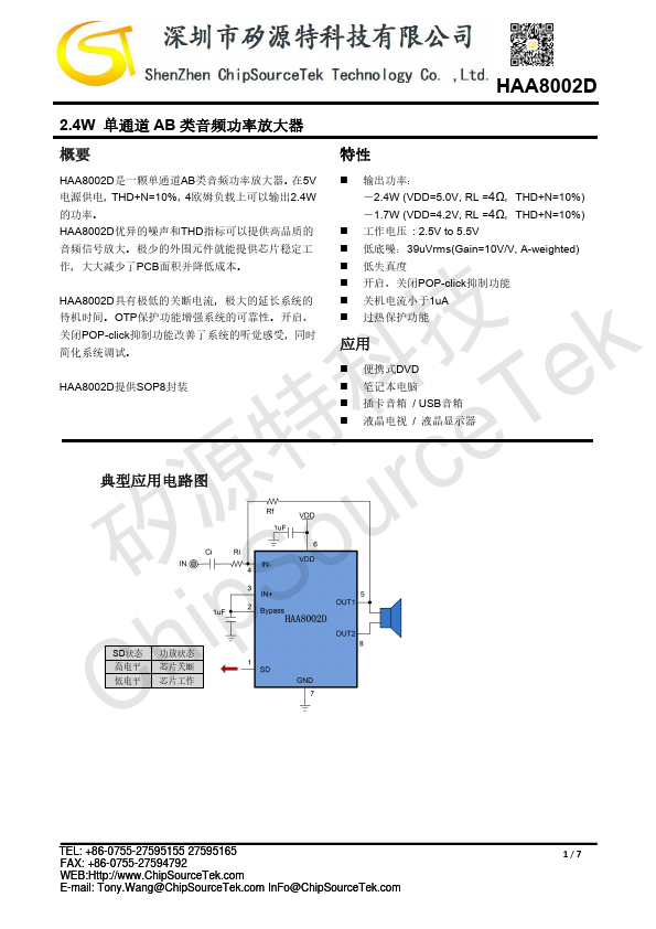 HAA8002D