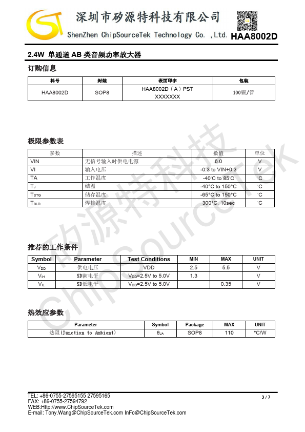 HAA8002D