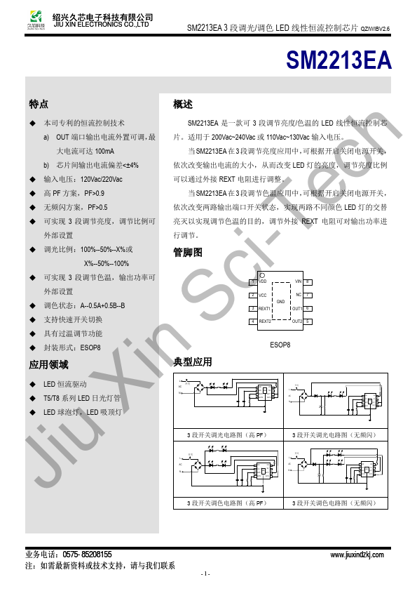 SM2213EA