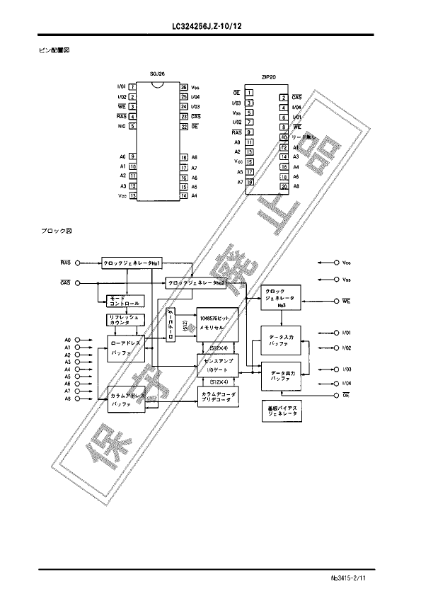 LC324256Z-12