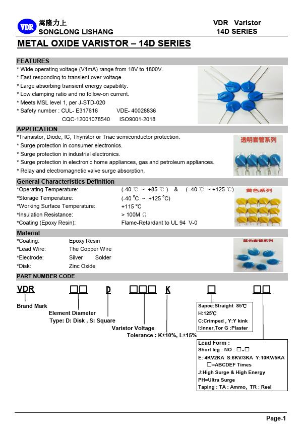 VDR-14D820K