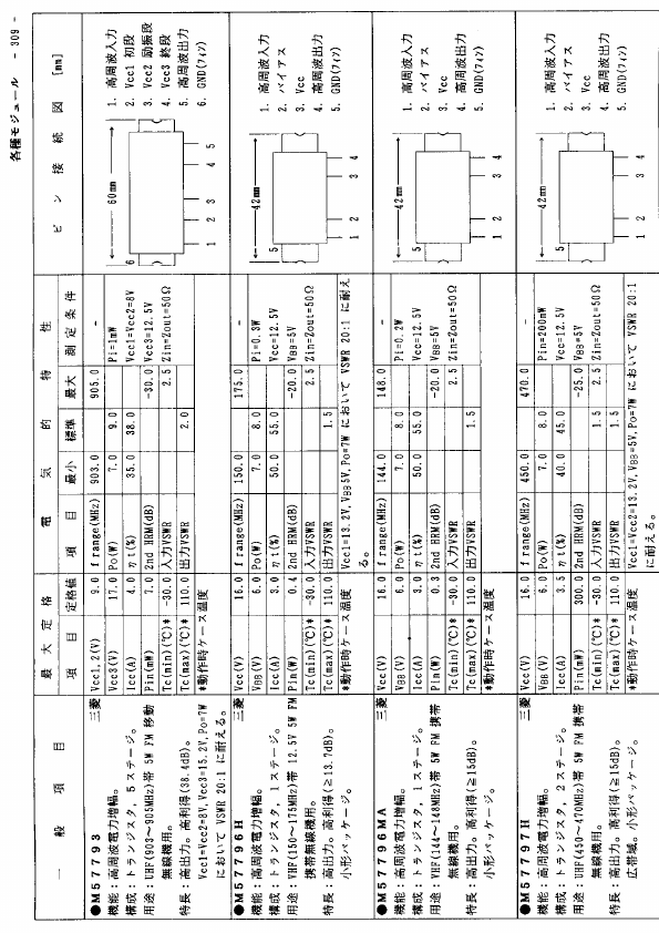 M57797H