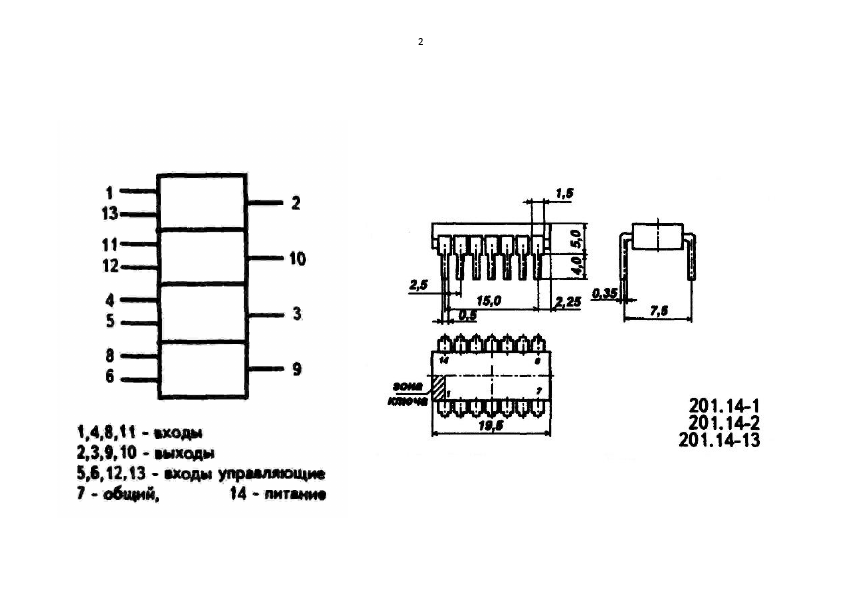 K561KT3